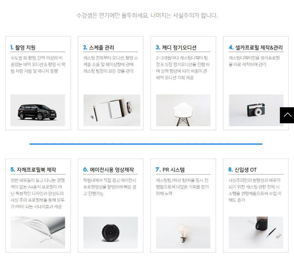 사실주의연기학원 이미지