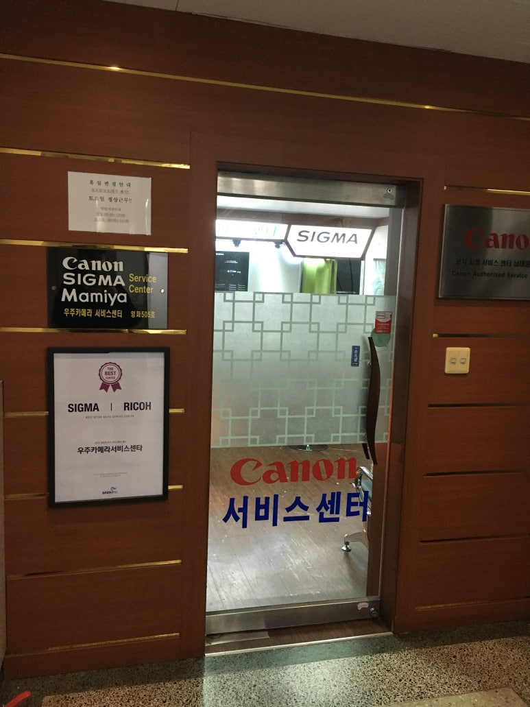 우주카메라서비스센타 이미지