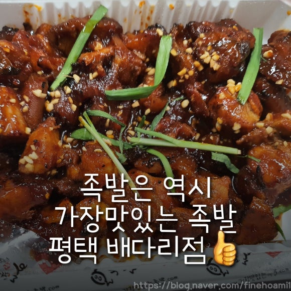 가장맛있는족발 배다리점 이미지