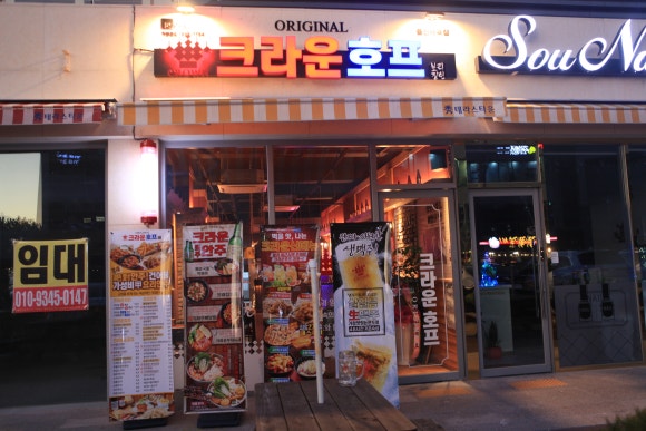 좋은날 호프 이미지
