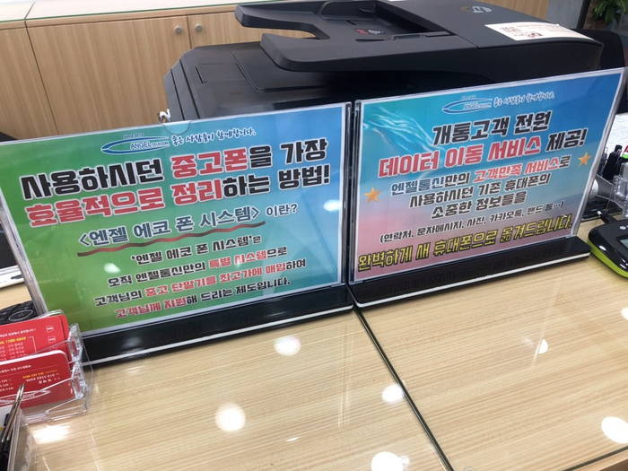 엔젤정보통신 이미지