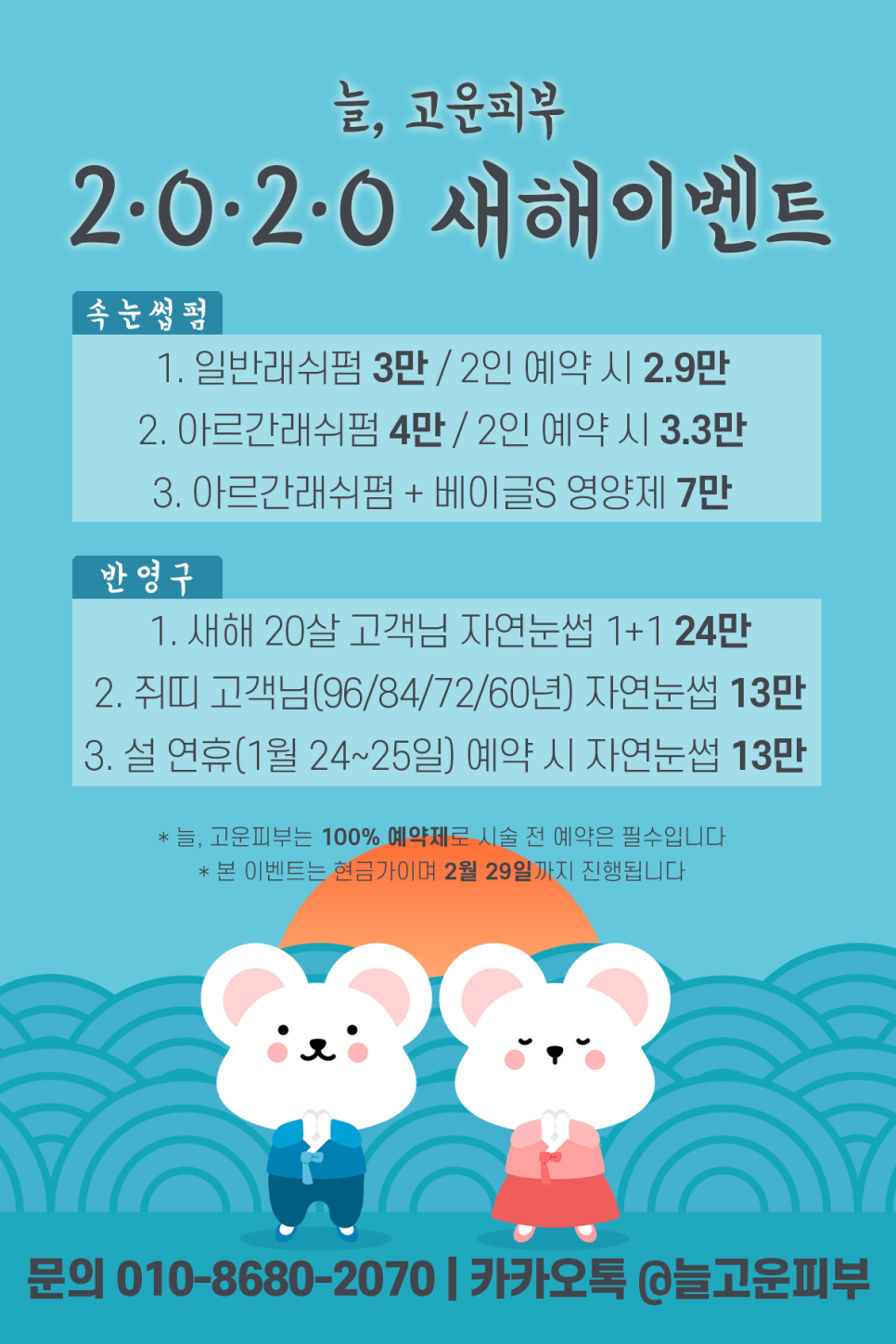 늘,고운피부 이미지