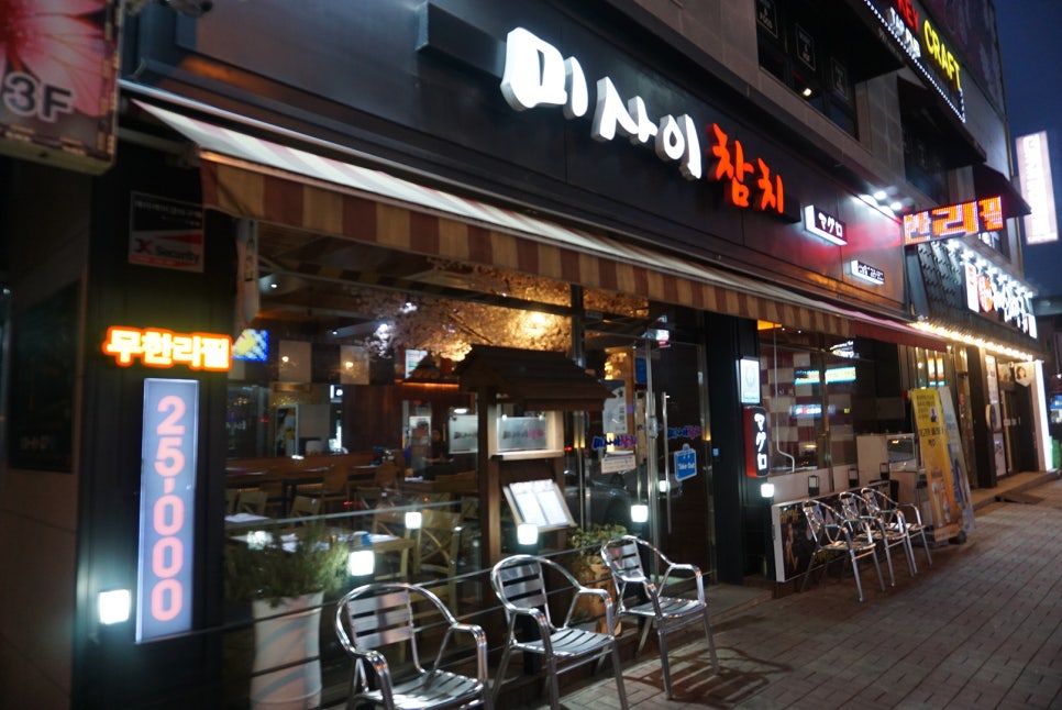 미사이참치 이미지