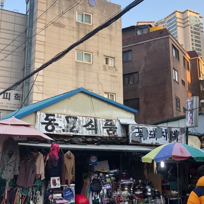 일삼오삼육 이미지