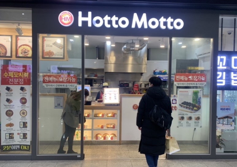 호토모토부산 이미지
