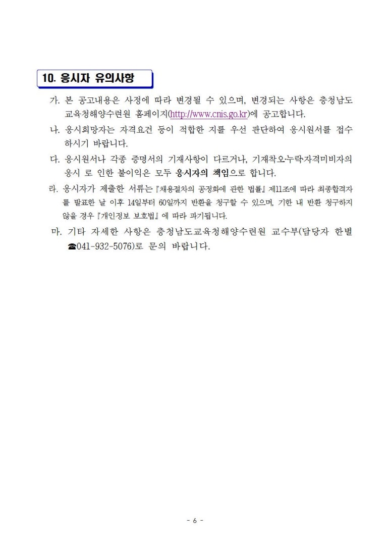 충청남도교육청해양수련원 이미지