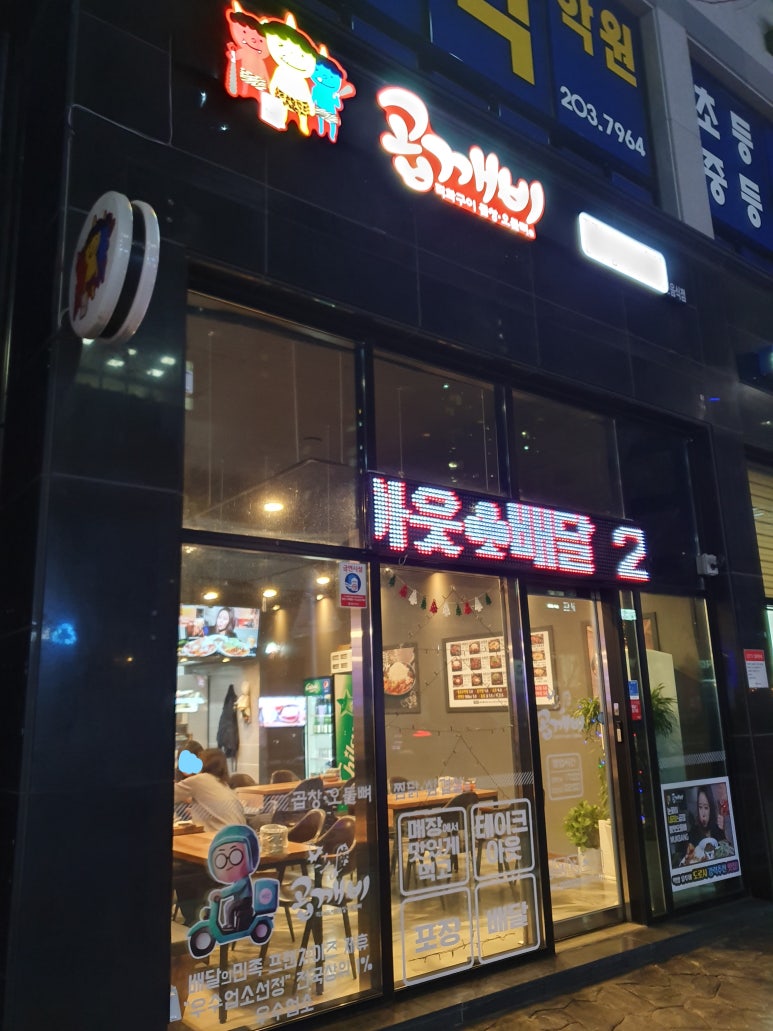 신동곱창 이미지