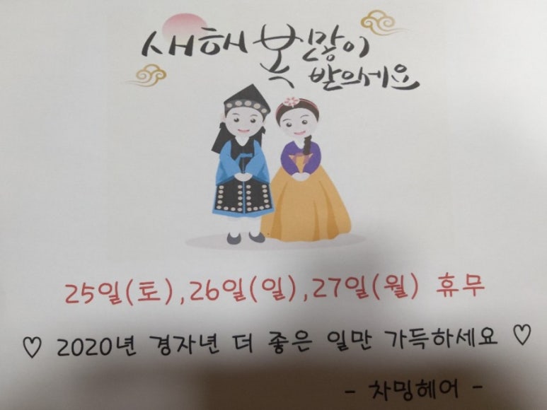 차밍미용실 이미지