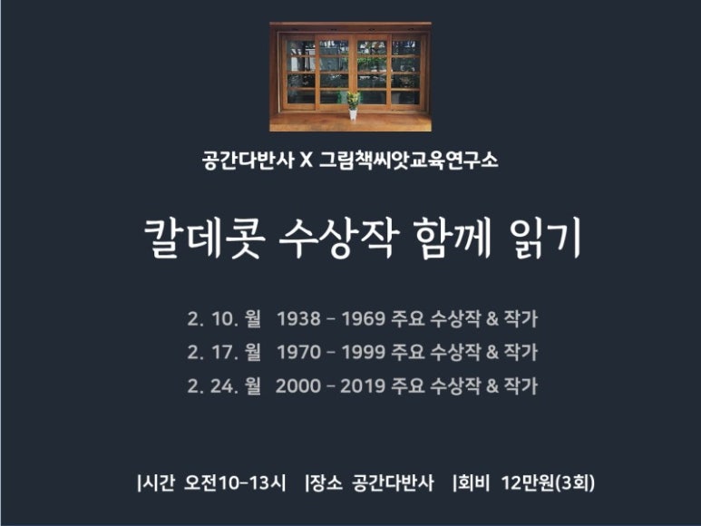 그림책씨앗교육연구소 이미지