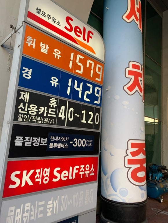 목동주유소 이미지