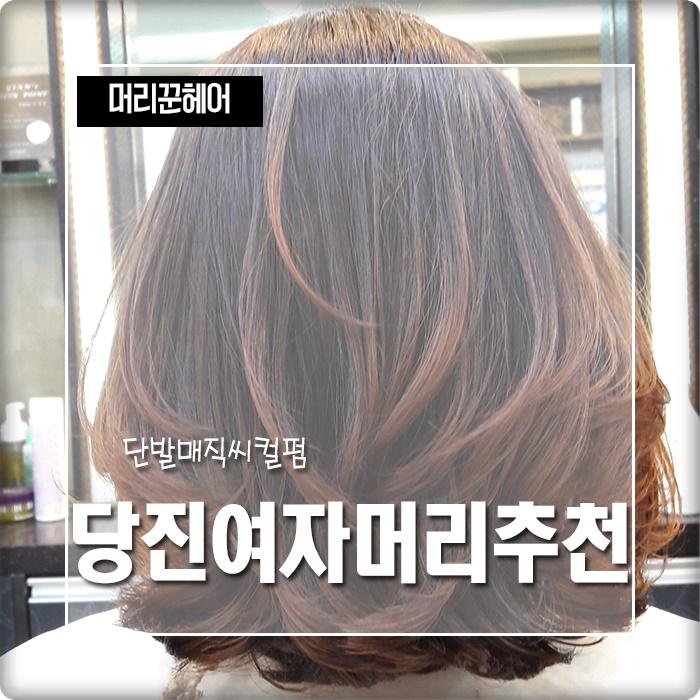 머리꾼헤어 이미지