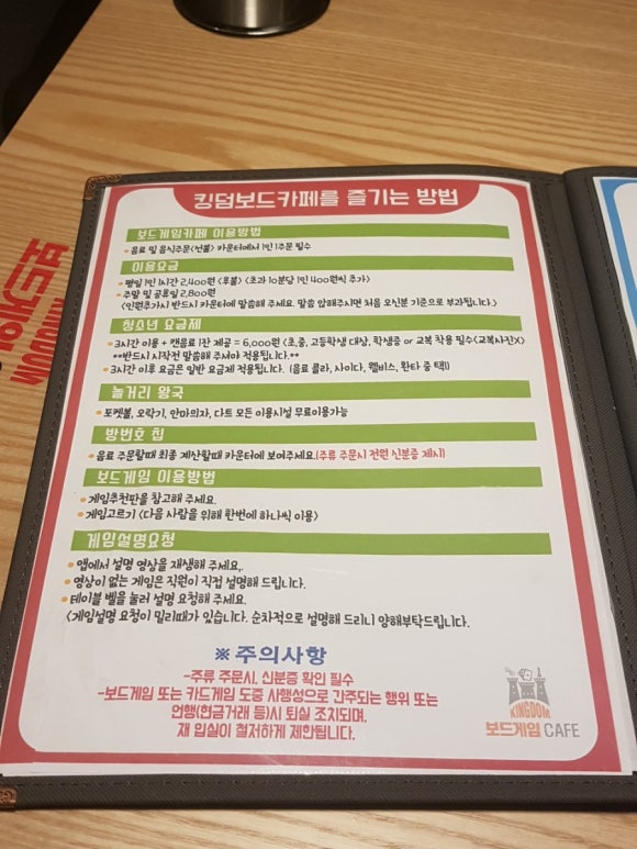 킹덤보드게임카페 이미지