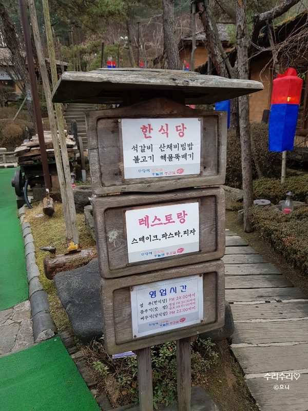 민속찻집 이미지