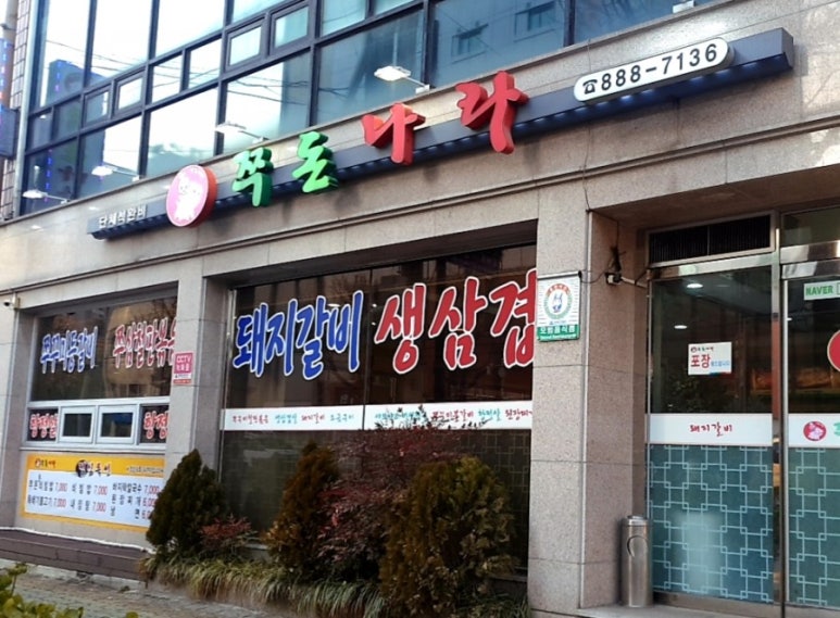 쭈돈나라 이미지