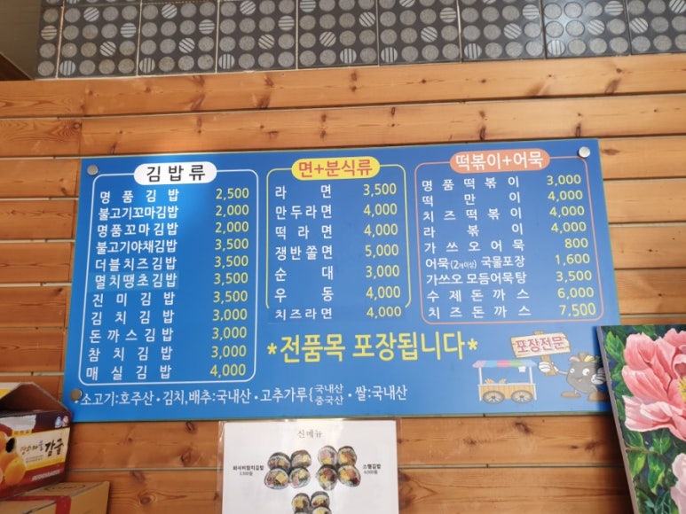 홍연자명품김밥 이미지