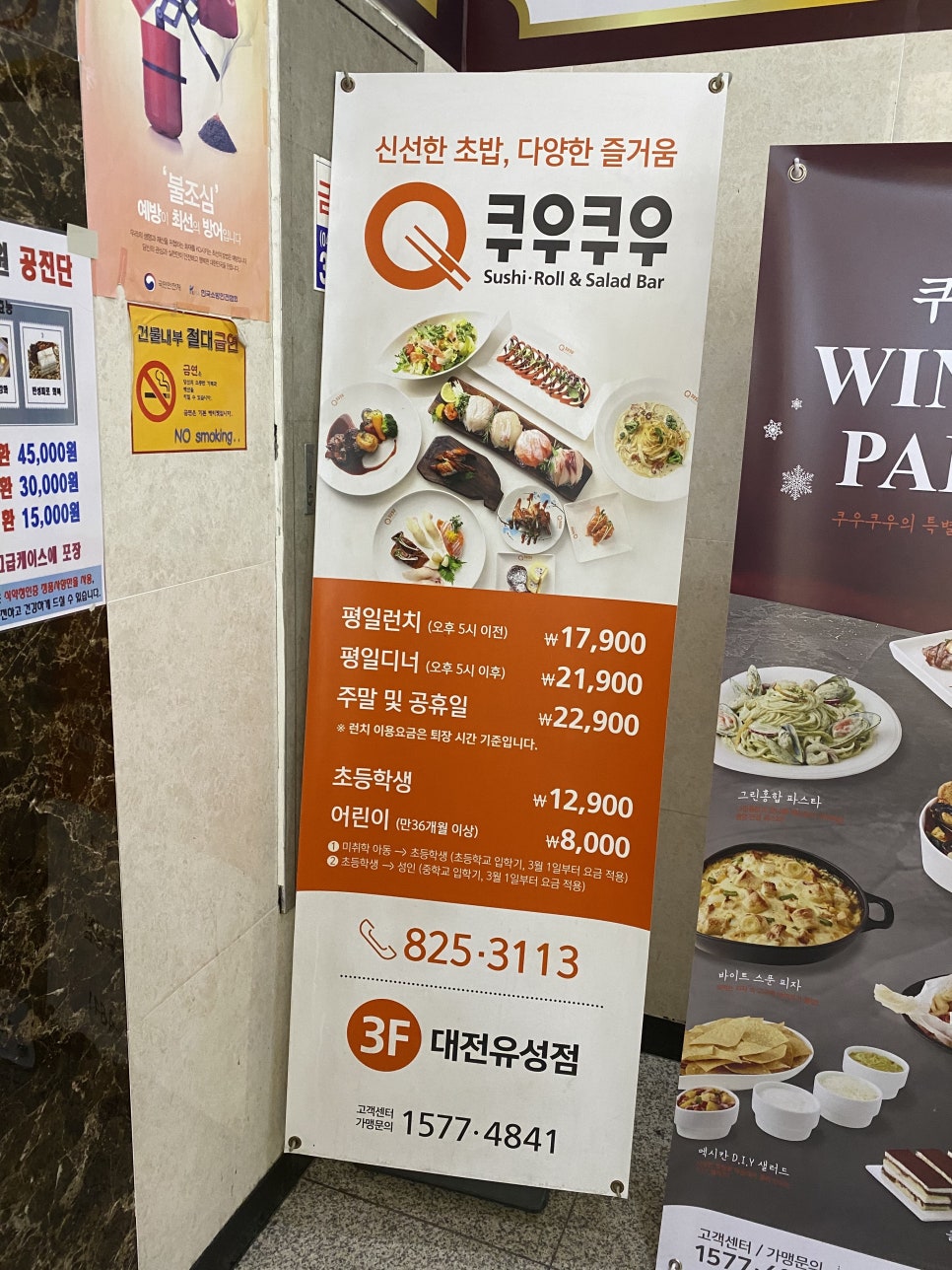 쿠우쿠우대전 이미지
