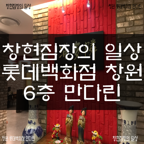 만다린롯데 이미지