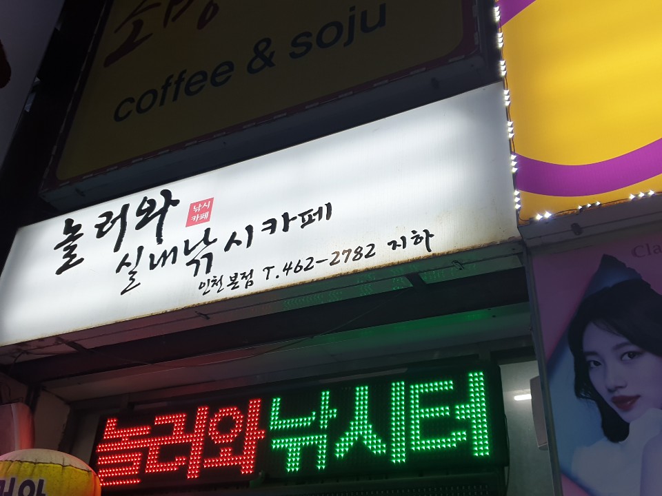 놀러와실내낚시터 이미지