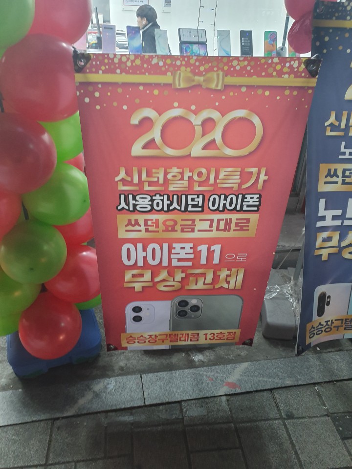 승승장구텔레콤 이미지