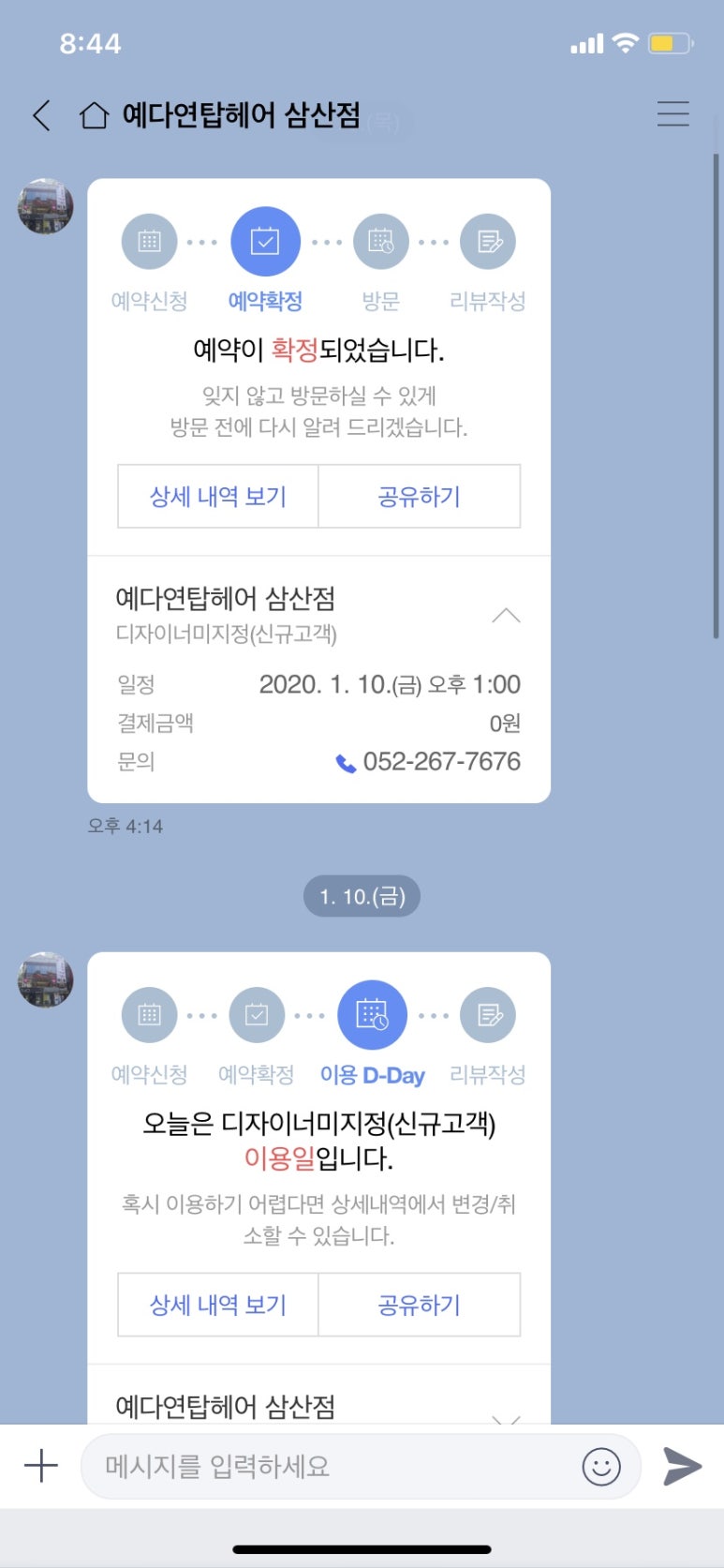 탑헤어 이미지