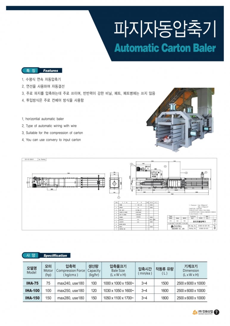 주식회사 인화 이미지