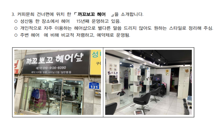 모아 헤어샾 이미지