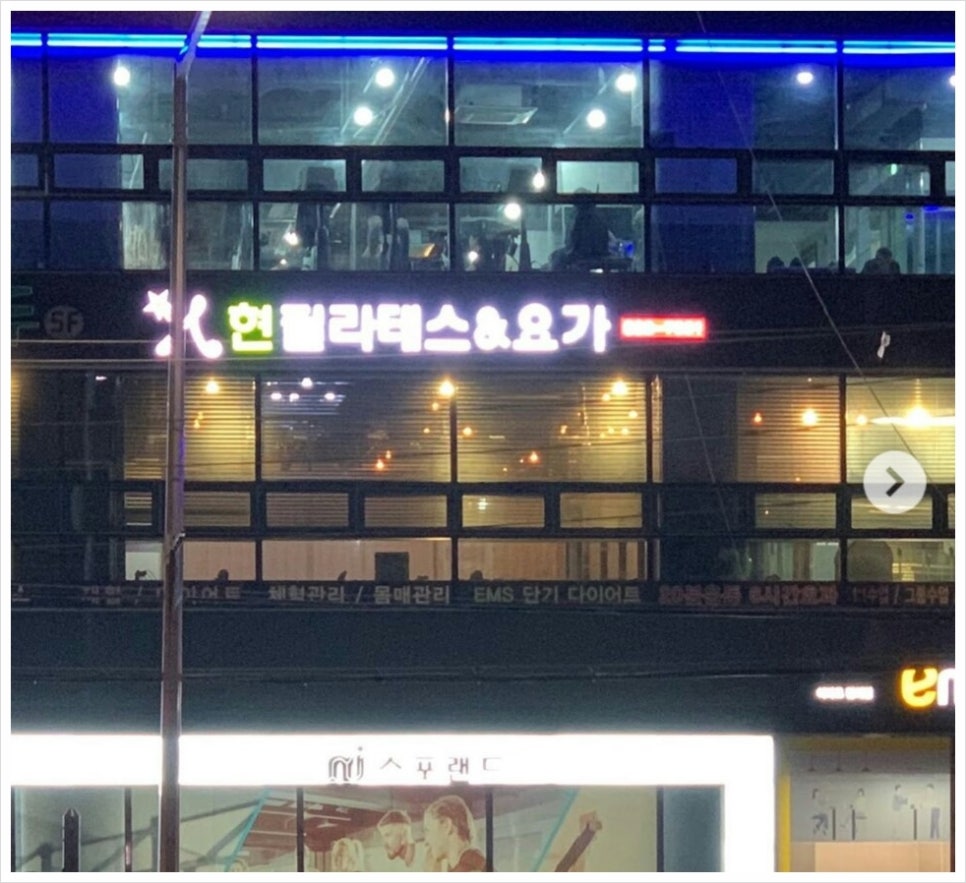 필라테스 현(Pilates Hyun) 이미지