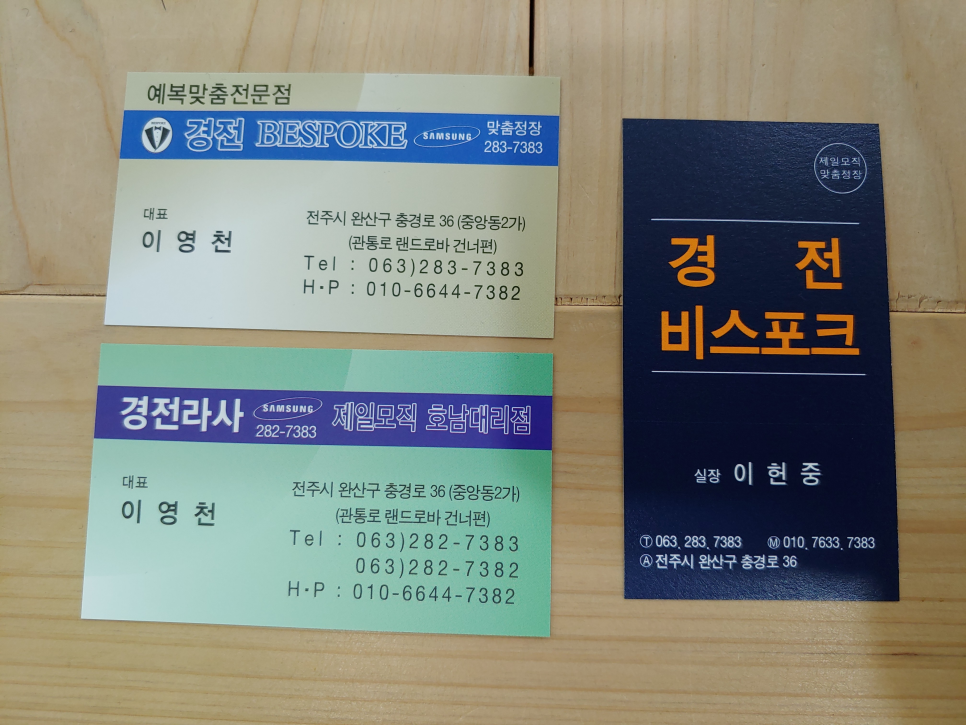 전주 제일 대리점 이미지