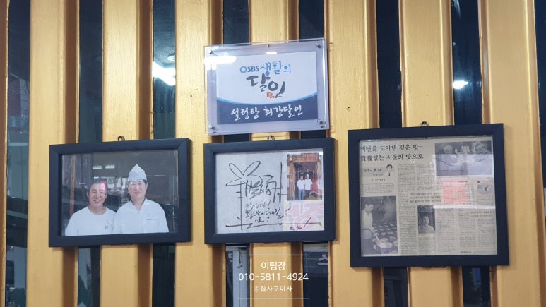 생활의달인 김영일 설농탕 이미지
