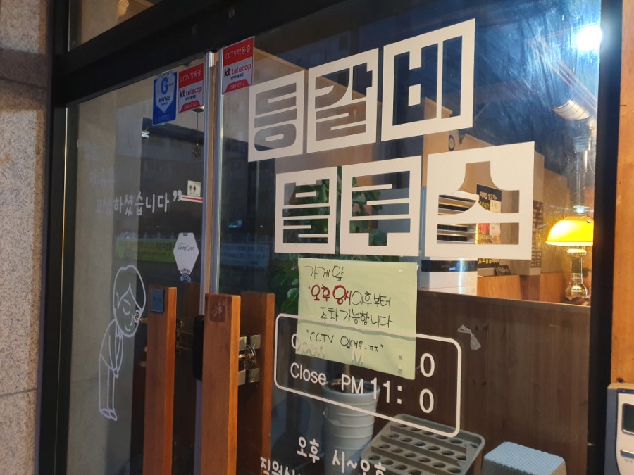 등갈비블루스 이미지