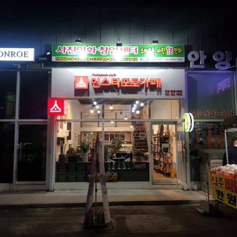 인스타포토카페창업센터 이미지
