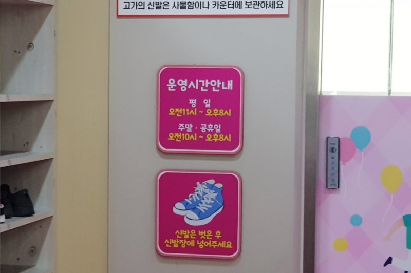 조이방방 이미지