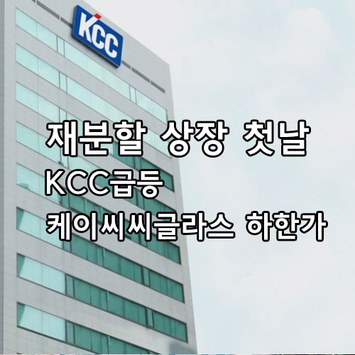 케이씨씨상재 이미지