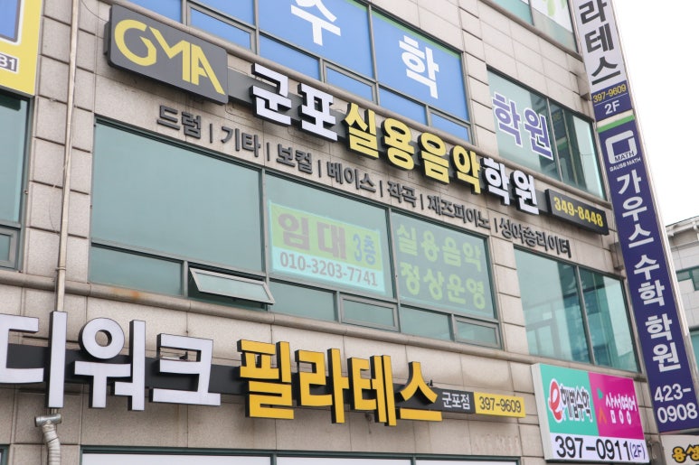 힐링실용음악학원 이미지