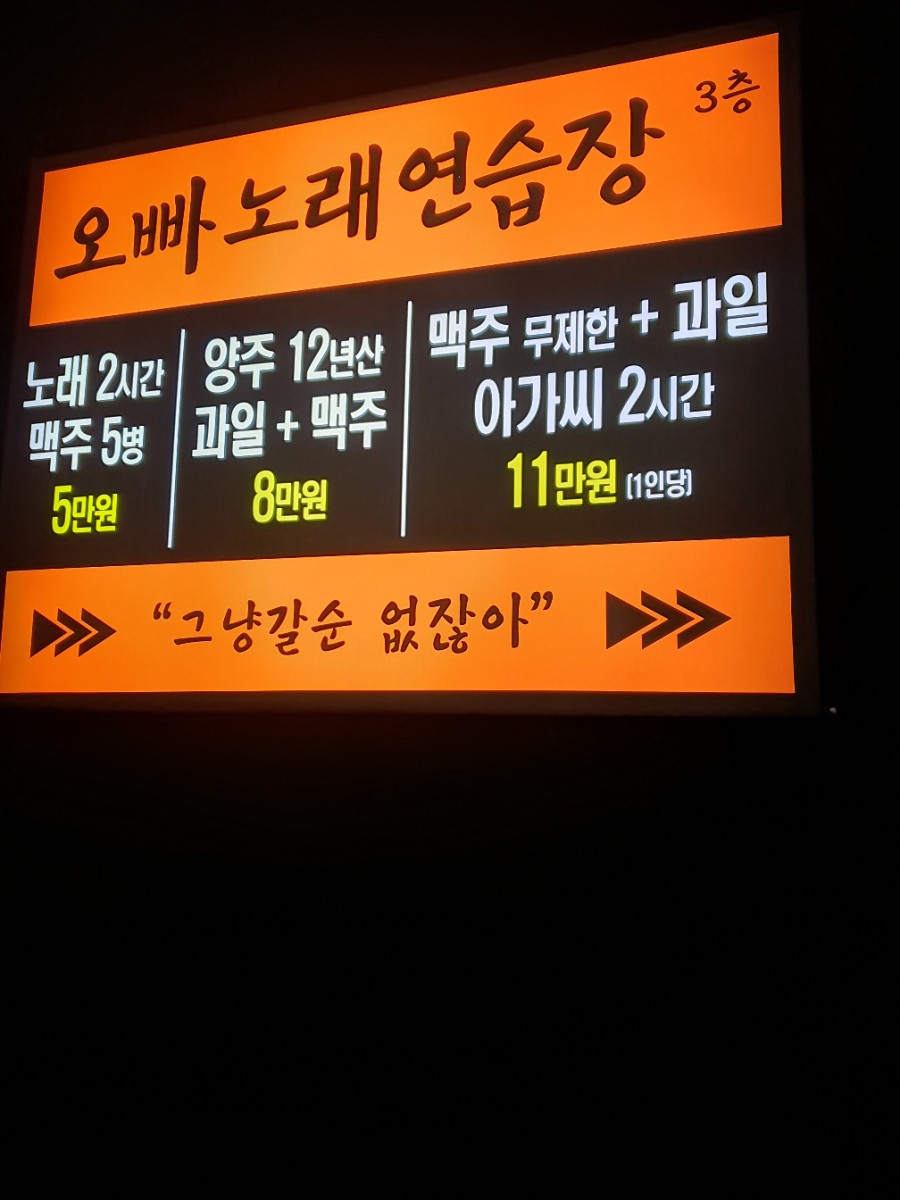 오빠노래타운 이미지