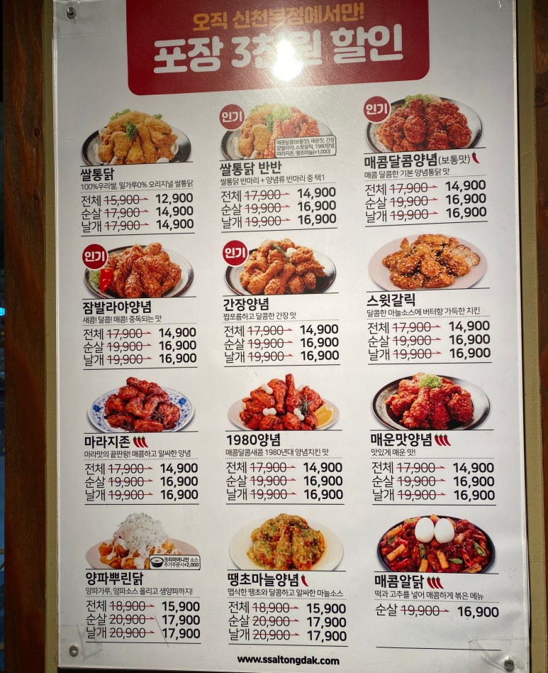 쌀통닭 이미지