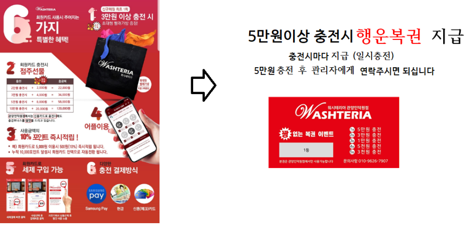 워시테리아관양인덕원점 이미지