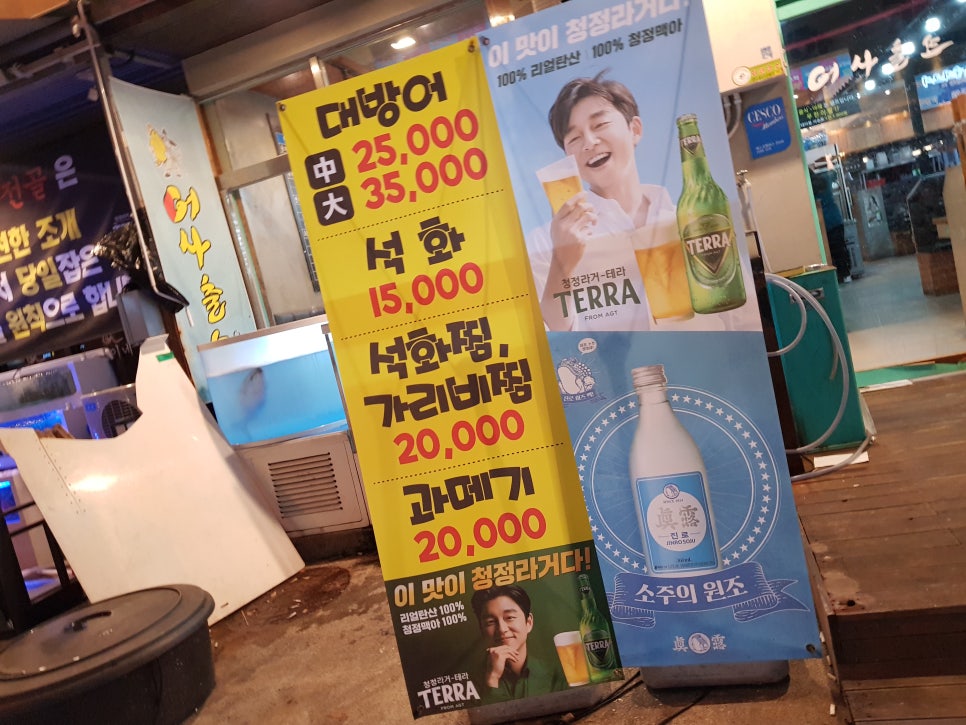 어사출또청주 이미지
