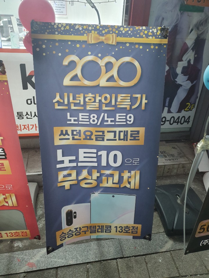 승승장구텔레콤 이미지