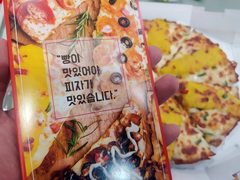 자가제빵선명희피자 이미지