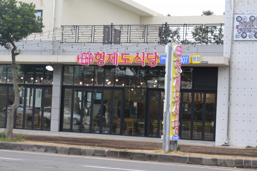 여미지식당 이미지