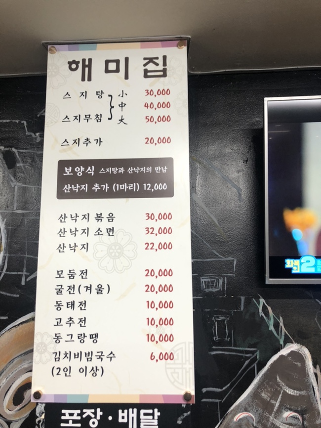 해미술집 이미지