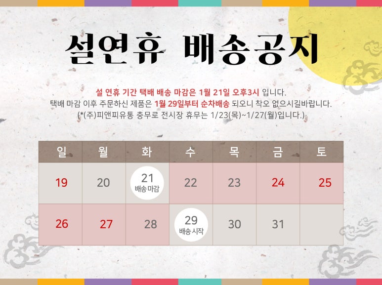 (주)대진유통 이미지