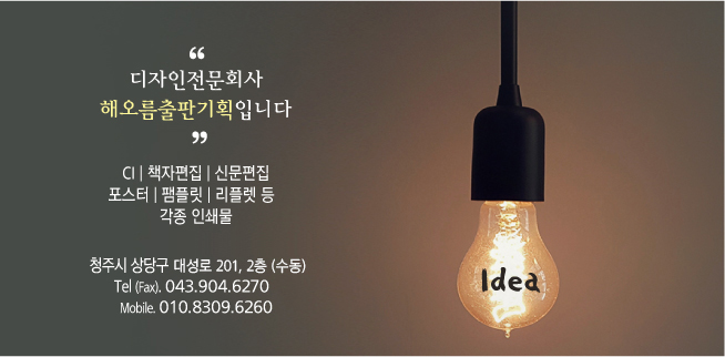 해오름출판기획 이미지