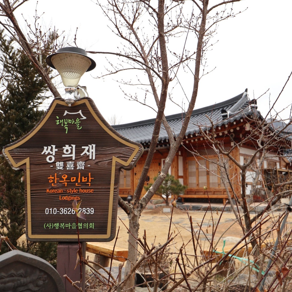 쌍희재 이미지