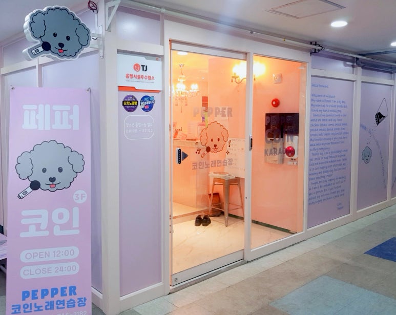 핑크노래연습장 이미지