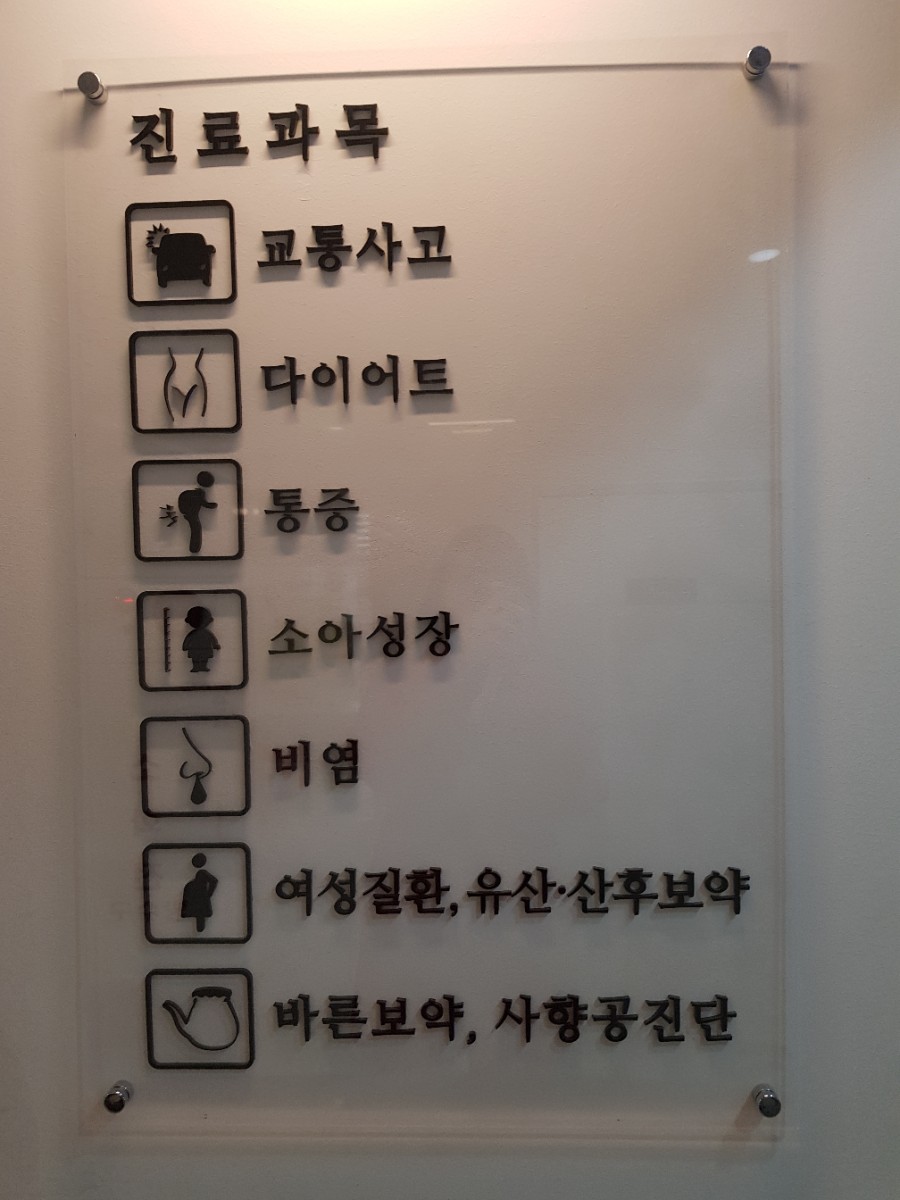 상아한의원 이미지