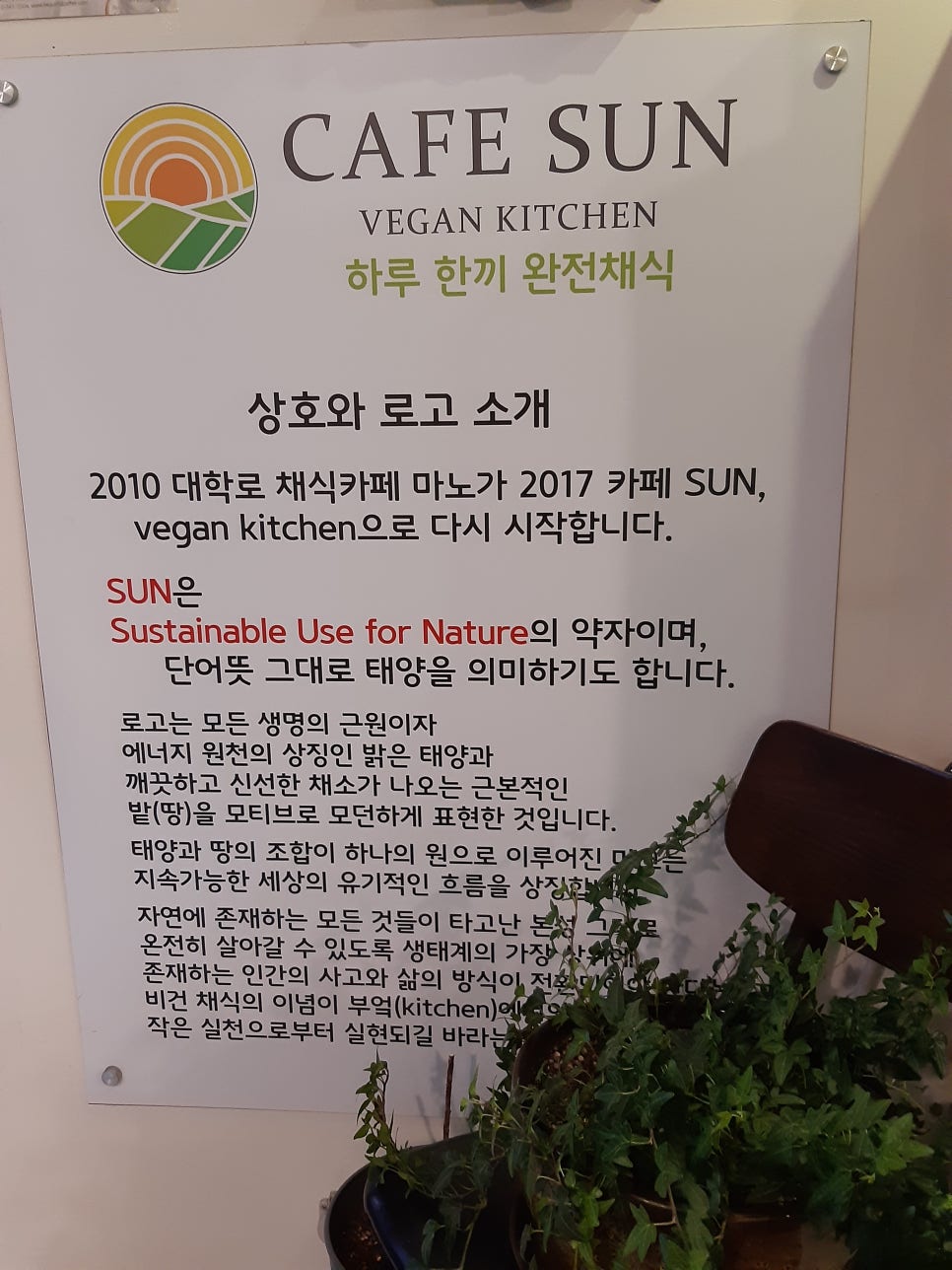 썬식당 이미지