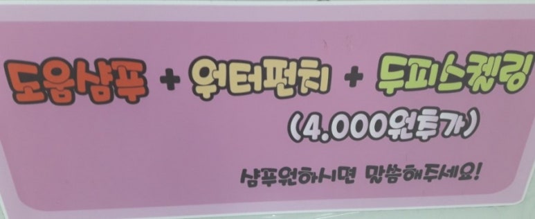 포맨남성미용실 이미지
