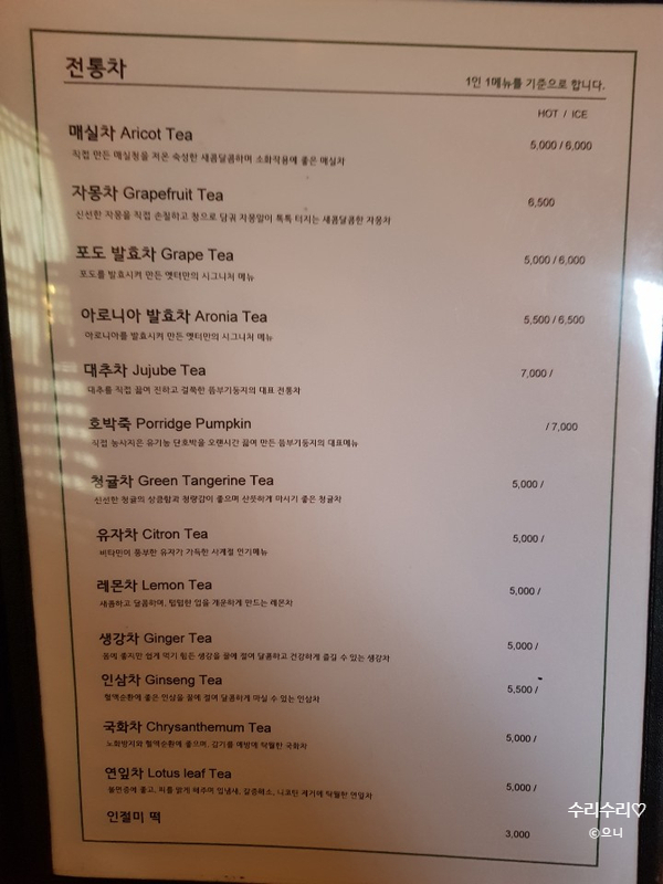 민속찻집 이미지